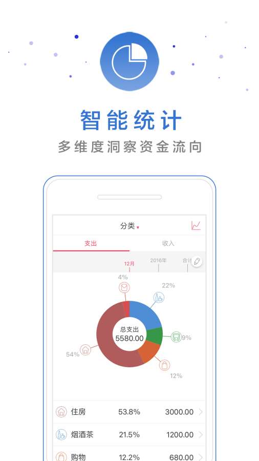 口袋记账本app_口袋记账本app官方版_口袋记账本app中文版下载