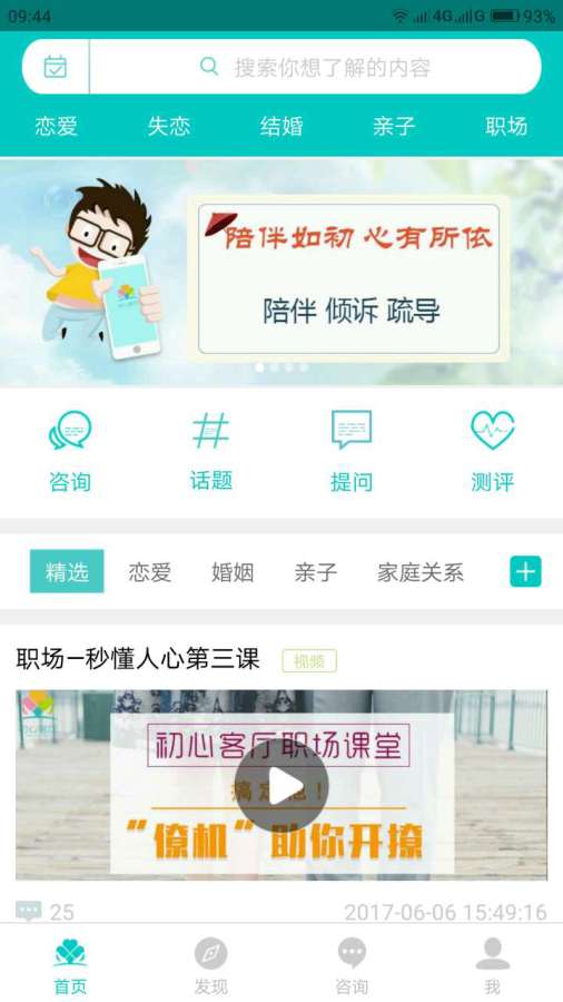 初心客厅app_初心客厅app安卓手机版免费下载_初心客厅app破解版下载