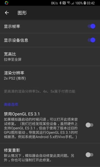 呆萌ps2模拟器手机版下载_呆萌ps2模拟器手机版下载v5.3 APP版