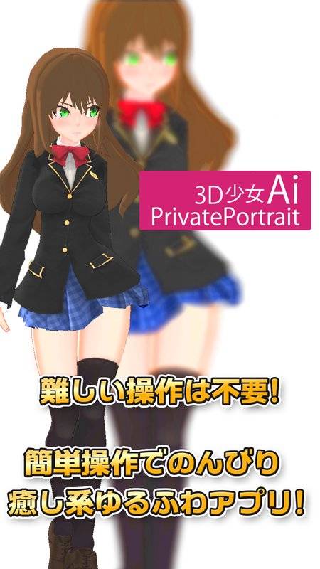 3D少女Aiapp_3D少女AiappiOS游戏下载_3D少女Aiappapp下载