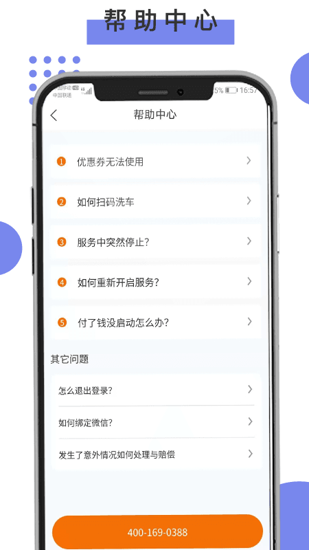 壹洗捷app下载-壹洗捷安卓版下载v1.0.1
