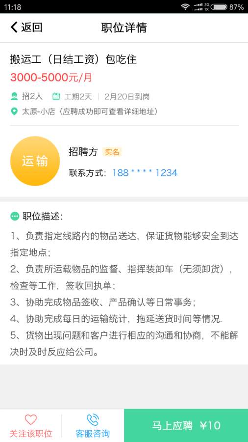 民工宝app_民工宝app手机版_民工宝app手机版