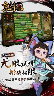 京剧猫手游下载内购升级版下载-京剧猫app下载下载 v1.0.2