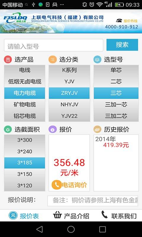 福建上联app_福建上联app官方正版_福建上联app电脑版下载