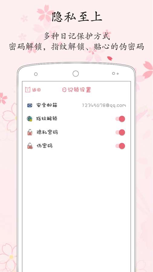 粉萌日记app_粉萌日记app手机版安卓_粉萌日记app手机游戏下载
