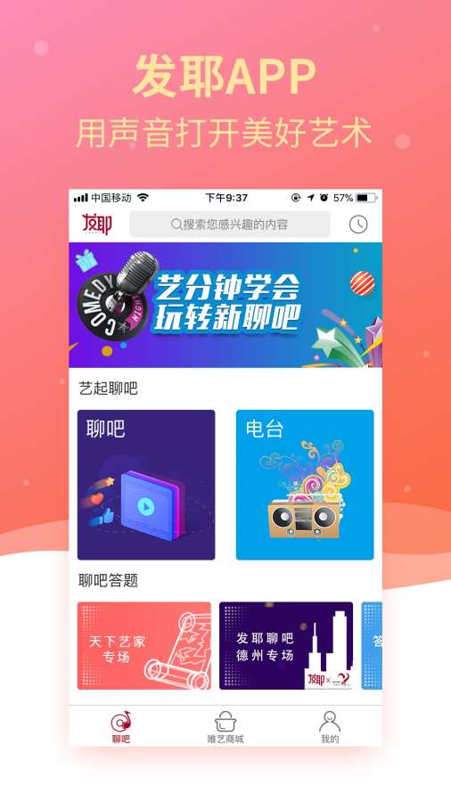 发耶app_发耶app最新版下载_发耶app中文版