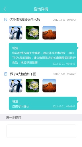 大医app_大医appios版_大医app最新版下载