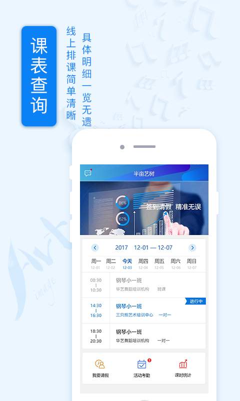 半亩艺树app_半亩艺树app手机版安卓_半亩艺树app最新版下载