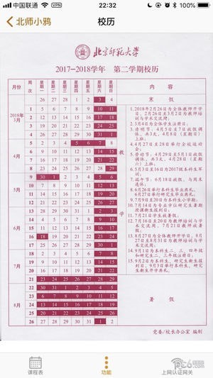 北师小鸦ios下载_北师小鸦ios下载电脑版下载_北师小鸦ios下载下载