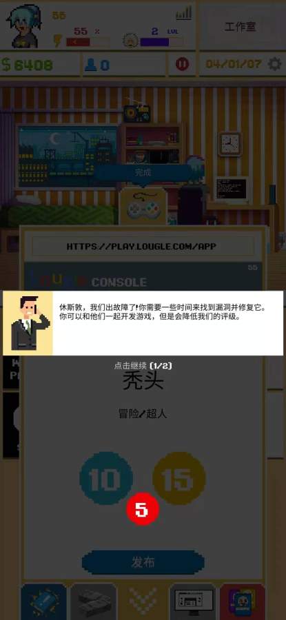 游戏开发模拟器2app_游戏开发模拟器2app官方正版_游戏开发模拟器2app中文版下载