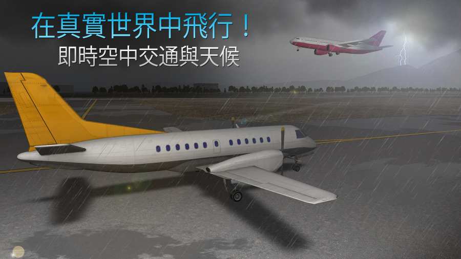 航空指挥官app_航空指挥官app中文版下载_航空指挥官app下载