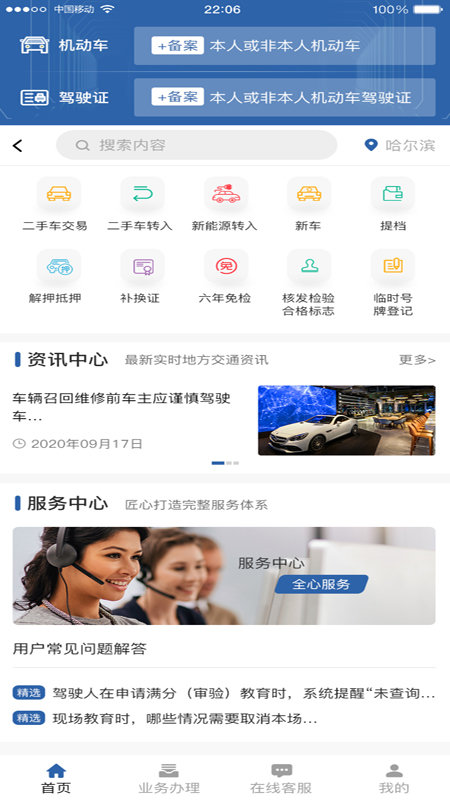 汽车城综合app下载-汽车城综合app官方版下载v0.0.22