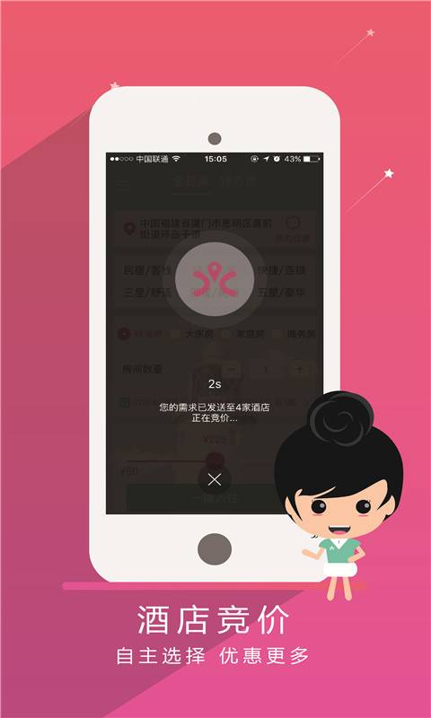 瞎找呗-酒店预订app_瞎找呗-酒店预订app官方版_瞎找呗-酒店预订appapp下载