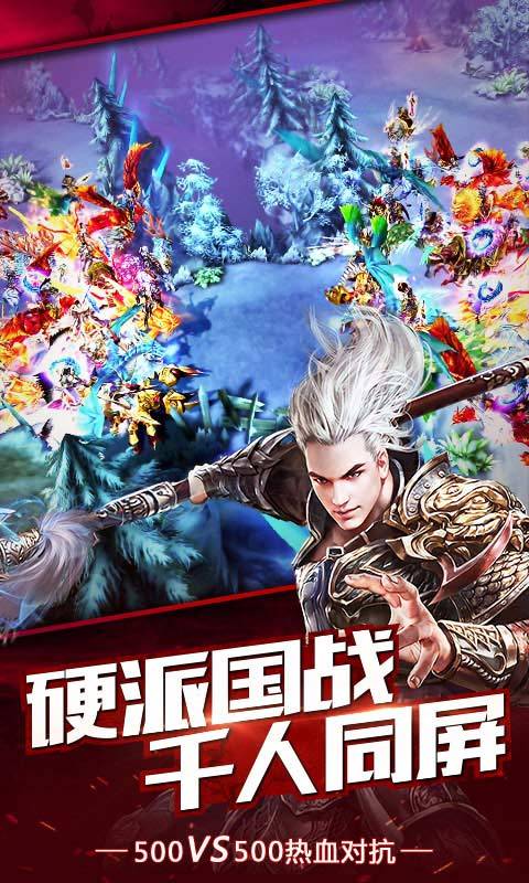 斩龙封神app_斩龙封神安卓版app_斩龙封神 2.3.0手机版免费app