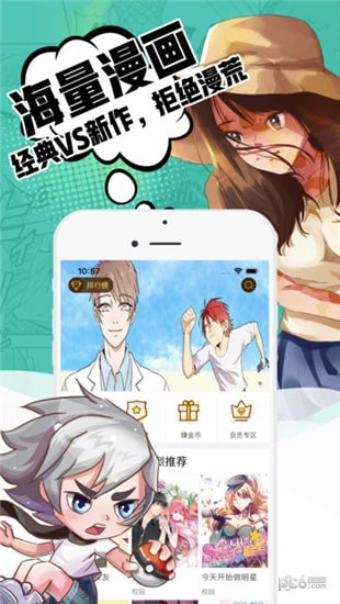 小草漫画app下载_小草漫画app下载手机版_小草漫画app下载小游戏