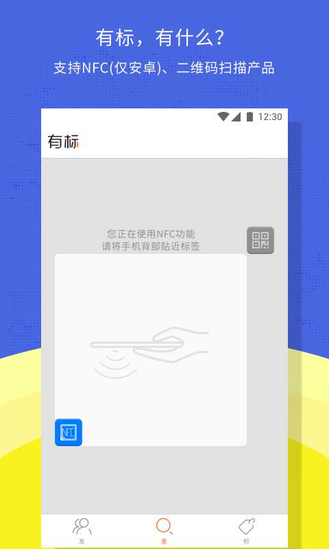 有标app_有标app安卓手机版免费下载_有标app中文版下载