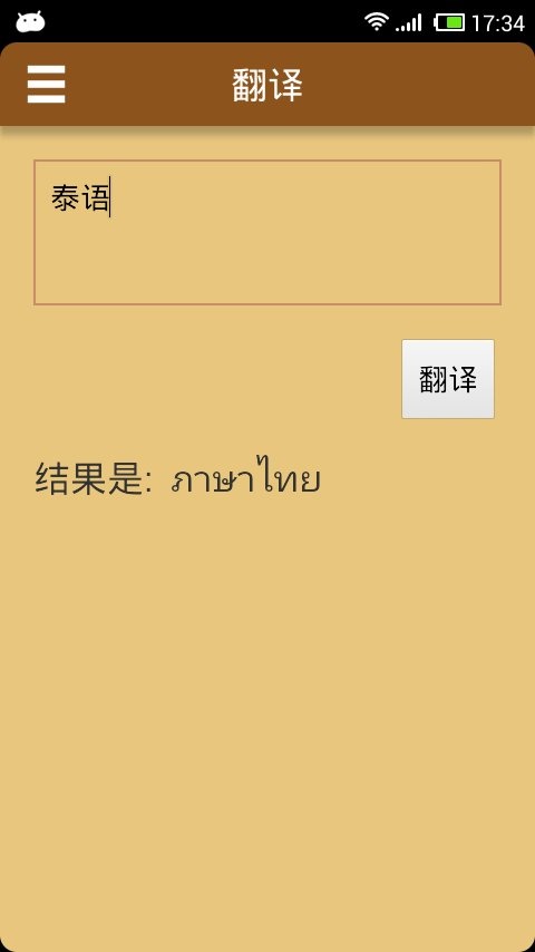 泰语发音学习app_泰语发音学习appapp下载_泰语发音学习app官网下载手机版
