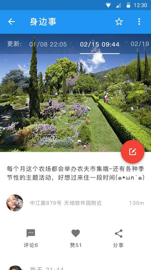 太米生活app_太米生活app电脑版下载_太米生活app手机版安卓