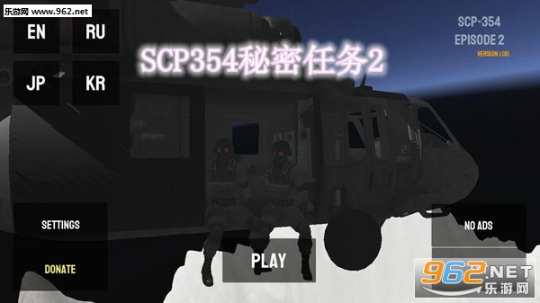 SCP354秘密任务2中文完整版