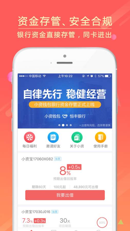 小资钱包app_小资钱包appiOS游戏下载_小资钱包app中文版下载
