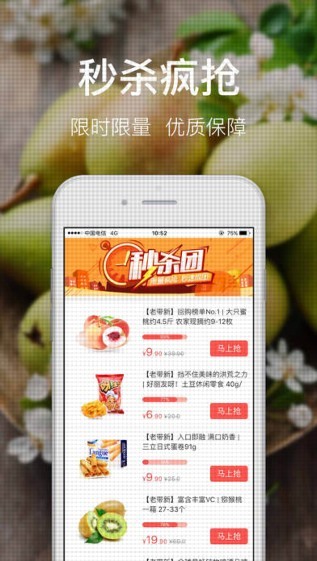 萌店app