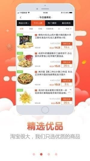 食糖人app