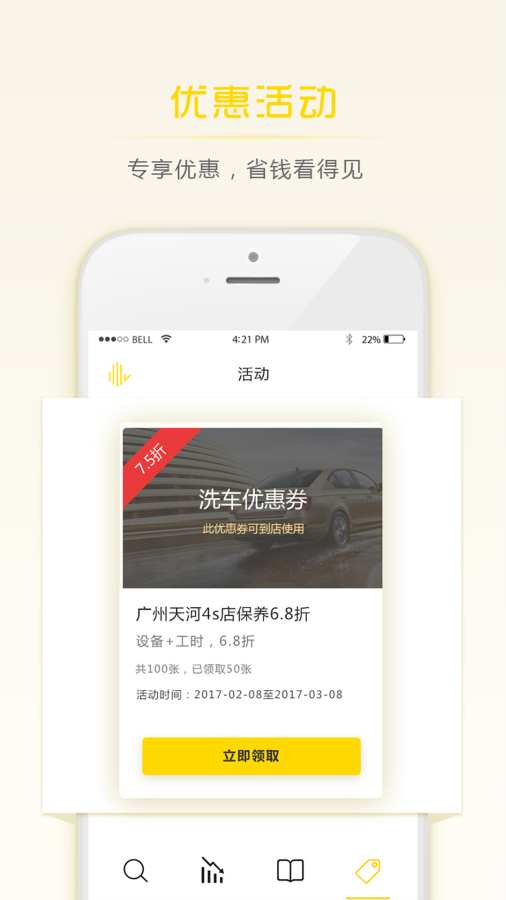 比比车app_比比车app官方正版_比比车app手机版安卓