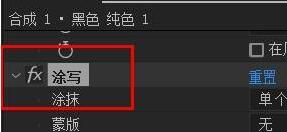 ﻿AE中的中文涂鸦效果教程分享——如何在AE中使用中文涂鸦效果