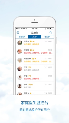 喜特医生助手app_喜特医生助手app小游戏_喜特医生助手app积分版