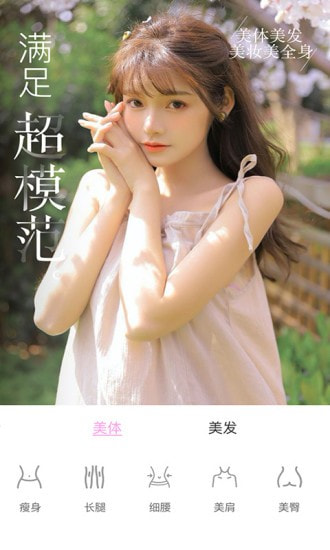 视频美颜大师升级版_视频美颜大师免费版下载