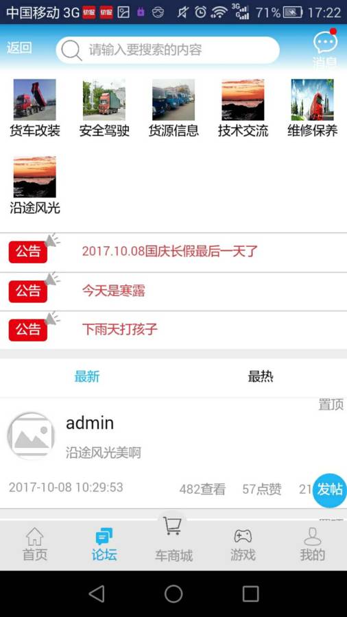 东升物流app_东升物流appios版下载_东升物流app官网下载手机版