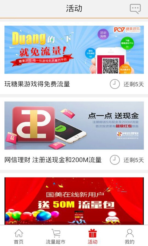 流量助理app_流量助理app小游戏_流量助理app中文版下载