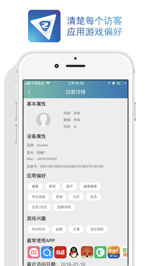 智子盒子app