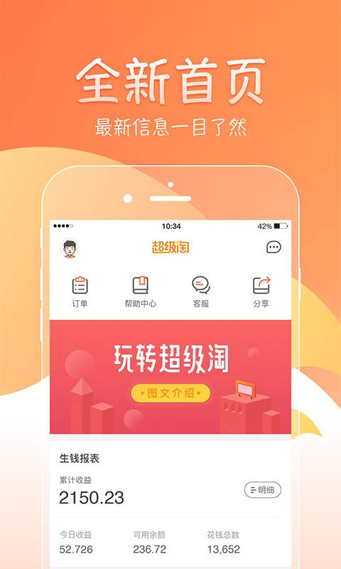 超级淘app_超级淘app安卓手机版免费下载_超级淘app安卓版下载