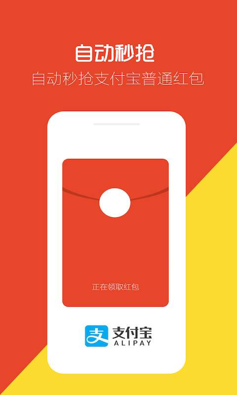 红包口令app_红包口令app下载_红包口令app安卓版