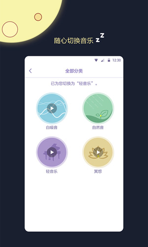 睡眠监测王app下载_睡眠监测王app下载app下载_睡眠监测王app下载iOS游戏下载