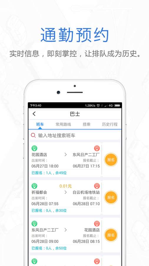 E企行app_E企行app最新版下载_E企行app安卓版