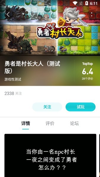 taptap国际版官方下载_TapTap海外版APP版下载v2.25.0_rel.400002 手机版