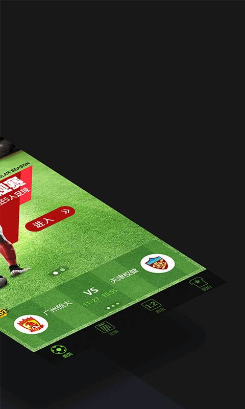 梦幻足球app_梦幻足球app中文版_梦幻足球app安卓版下载V1.0