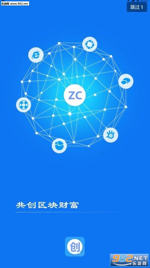ZC众创币平台官方版