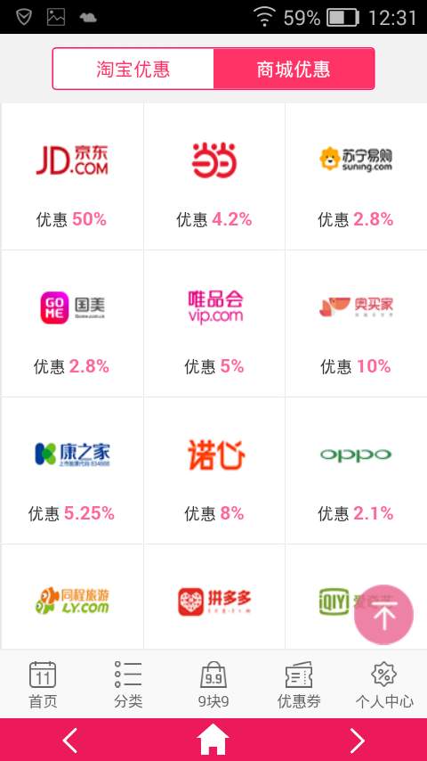 购省钱168下载_购省钱168下载ios版下载_购省钱168下载中文版下载