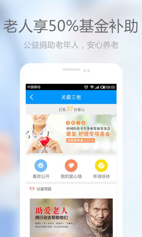 上门康复app