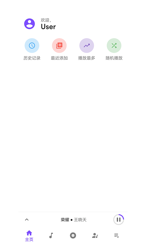 炫电音乐播放器官方版安卓版_炫电音乐播放器appAPP下载
