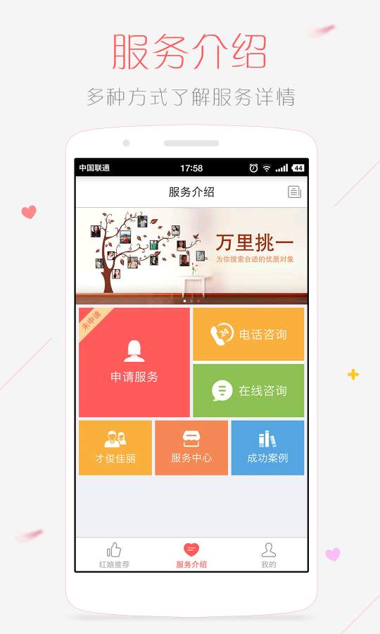 佳缘一对一app_佳缘一对一app中文版_佳缘一对一app最新官方版 V1.0.8.2下载