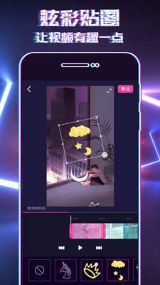 视频制作app下载-视频制作官网版下载v1.0.0