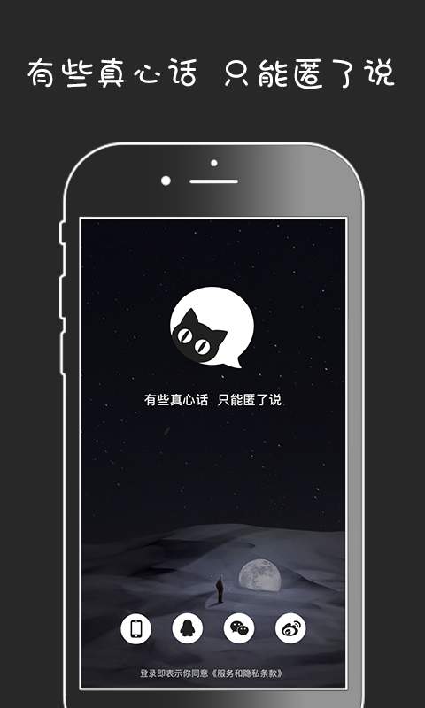 匿了app_匿了app安卓版下载V1.0_匿了app电脑版下载