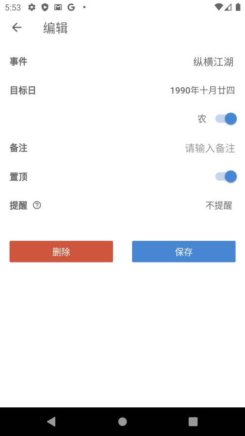 时光记app_时光记安卓版app_时光记 1.1.1手机版免费app