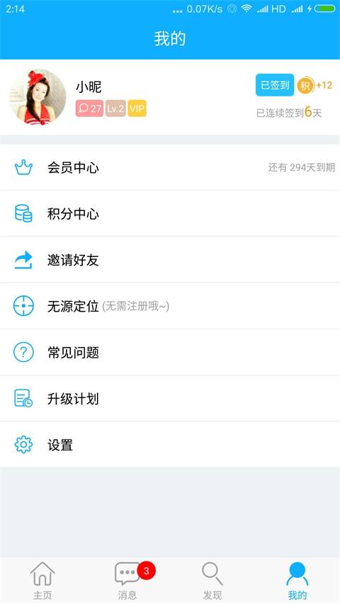 朋友手机定位app_朋友手机定位appios版_朋友手机定位app中文版