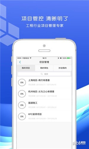 企业魔方app下载