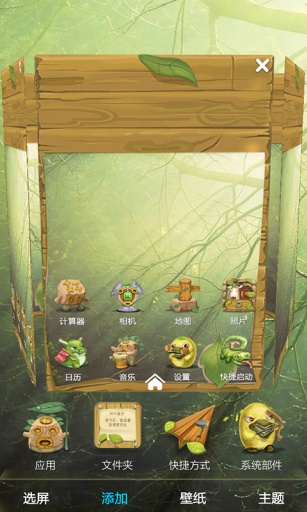 绿光森林-宝软3D主题app_绿光森林-宝软3D主题app最新版下载